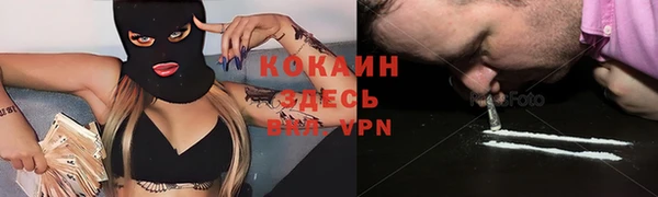 кокаин VHQ Арсеньев