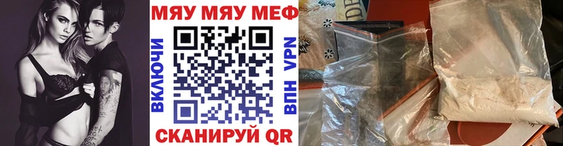 Мефедрон mephedrone Аткарск