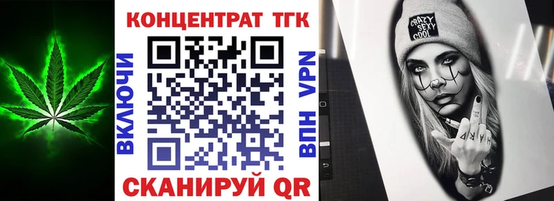 ТГК вейп  OMG сайт  Аткарск 